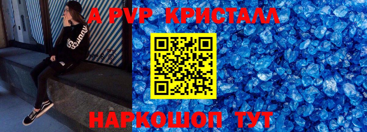 Alpha-PVP Crystall Кимры