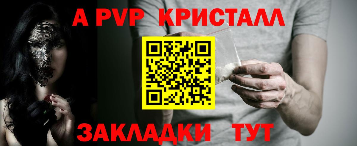 Альфа ПВП мука  A PVP СК КРИС  Кимры  A-PVP VHQ  Вход с VPN 