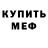 Первитин кристалл Nikita Symonenko