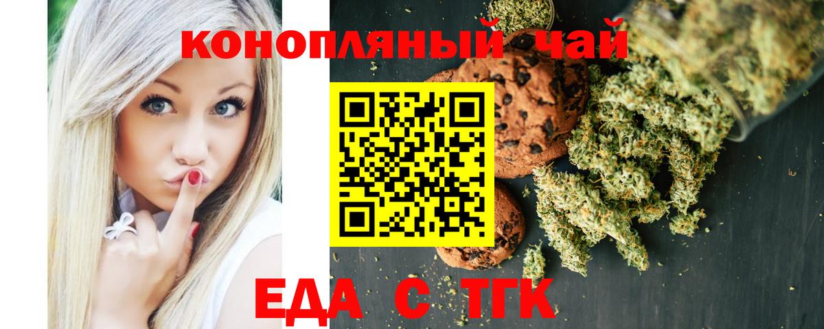 Печенье с ТГК конопля  Вход с VPN  Кимры 