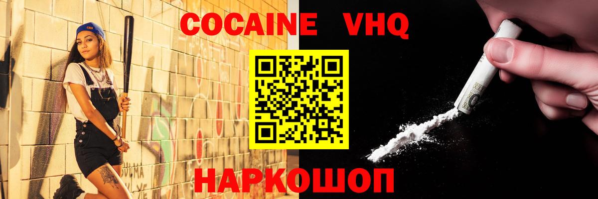 КОКАИН 97% Кимры