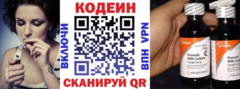 ссылка на мегу зеркало  Кимры  Кодеин напиток Lean (лин) 