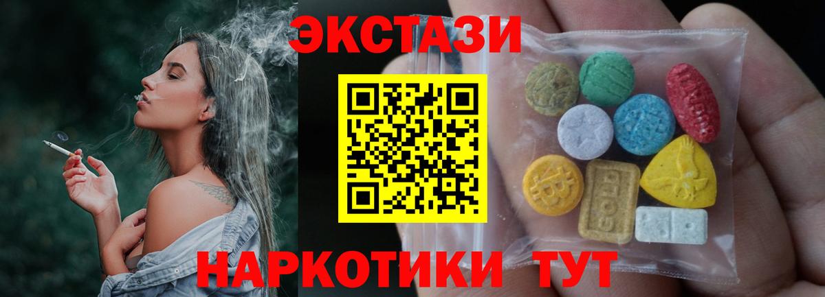 Кимры  ЭКСТАЗИ TESLA  Экстази 300 mg  Экстази  Вход с VPN 