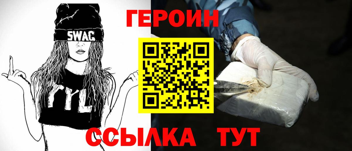 Героин гречка Кимры