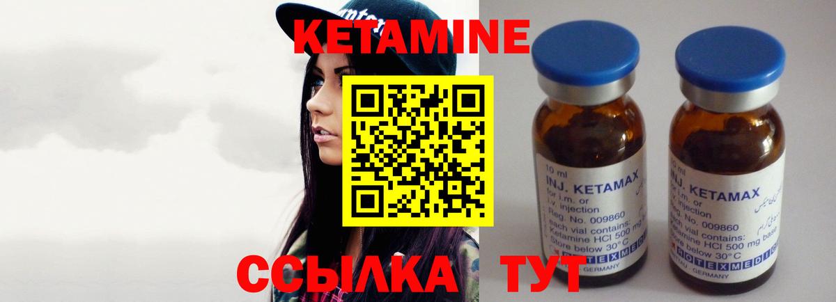 КЕТАМИН ketamine  КЕТАМИН ketamine  Вход с VPN  Кимры 