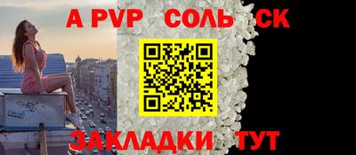 молекула духа Беслан