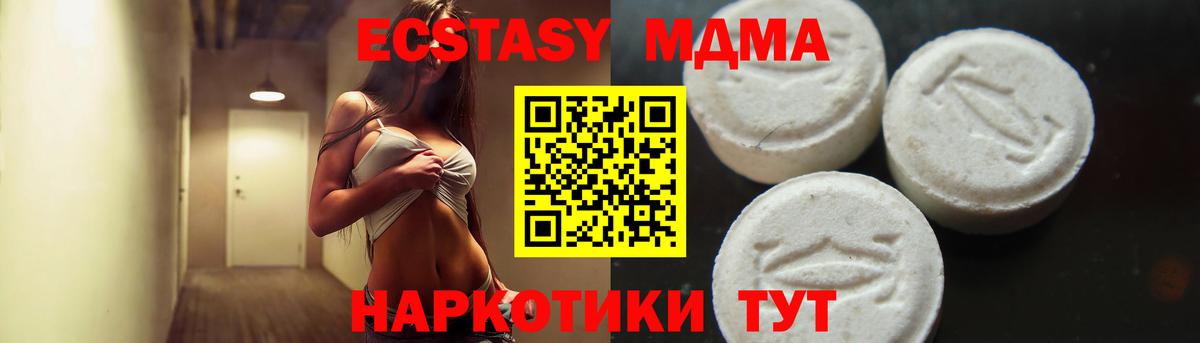 Кимры  МДМА молли  Вход с VPN 