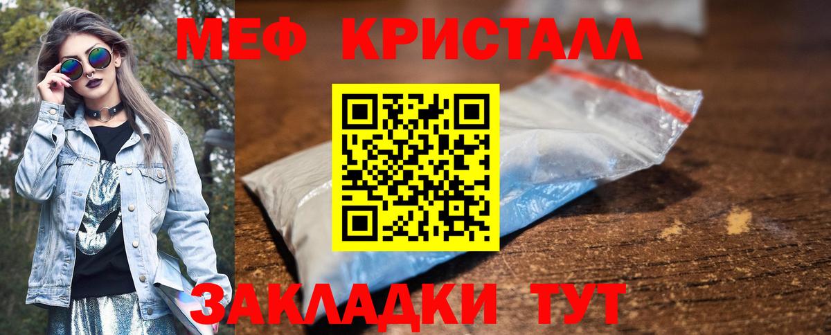 Меф мука Кимры