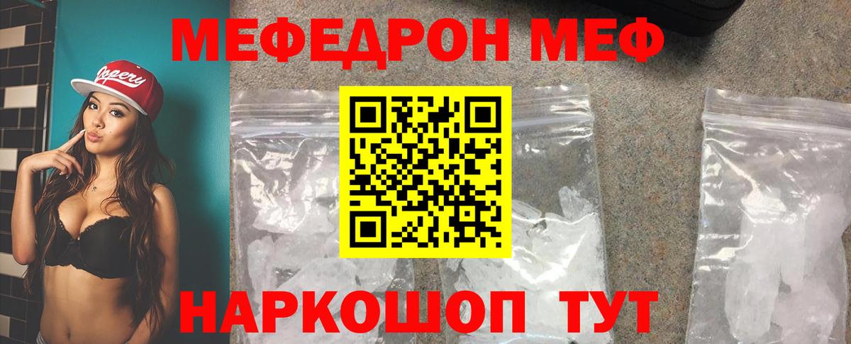 Меф mephedrone  Вход с VPN  Меф  Меф мяу мяу  Мефедрон  Кимры 
