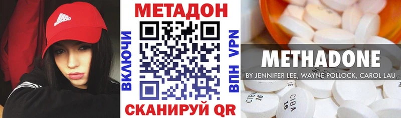 Метадон кристалл наркошоп Кимры