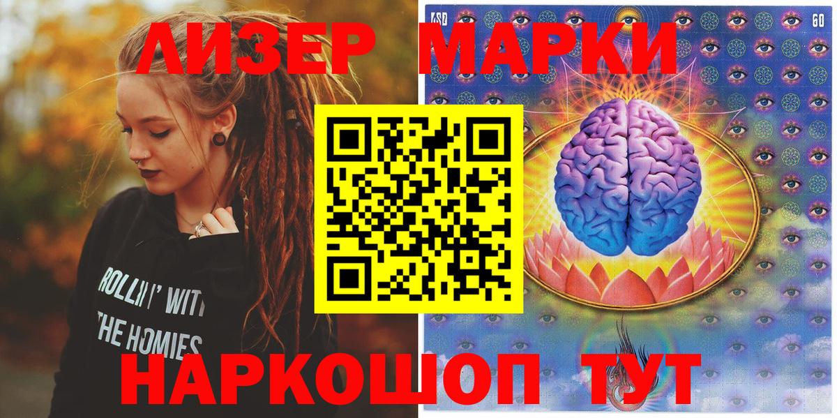 Марки 25I-NBOMe 1,5мг  Марки N-bome  Вход с VPN  Кимры  Марки 25I-NBOMe 1,5мг 