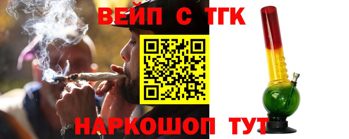 Дистиллят ТГК гашишное масло Кимры